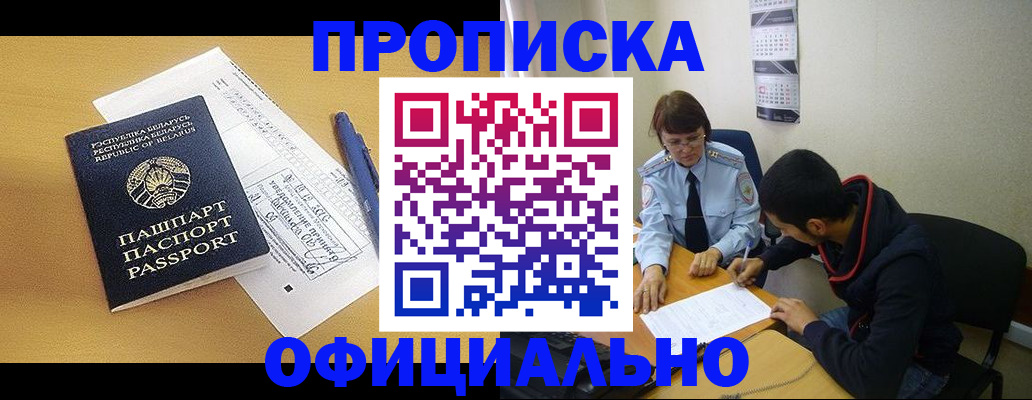 временная регистрация для школы в Армянске