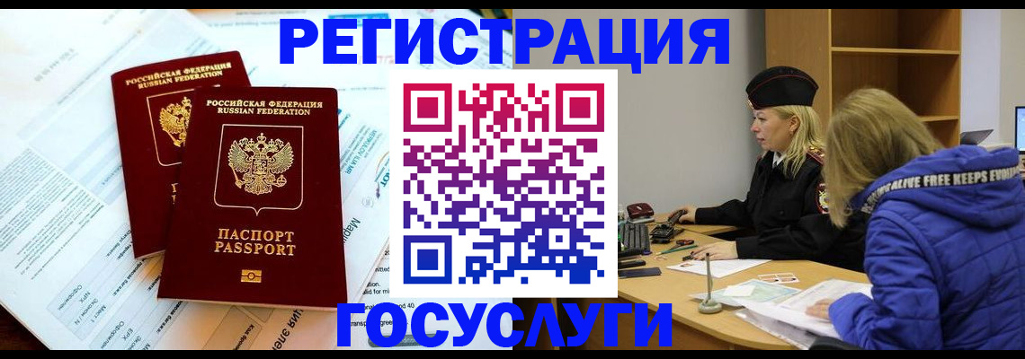 прописка поиск в Армянске